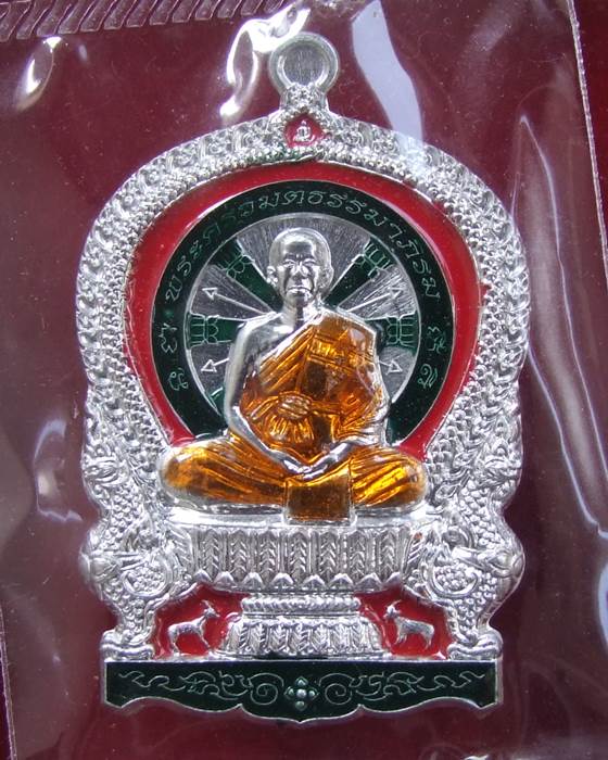 อ.ส่วน วัดหนองคล้า ... เหรียญนั่งพาน รุ่นแรก ปี 58 เนื้อแร่ หลังยันต์นูน (5)