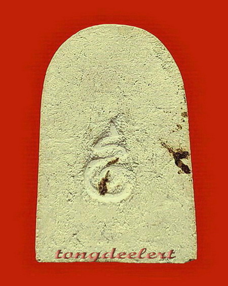 พระสมเด็จหลังอุ หลวงปู่เหรียญ วัดหนองบัว จ.กาญจนบุรี ปี 2497 สวยมากค่ะ