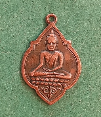 เหรียญหลวงพ่อโตวัดบางเตยนอกปี 2474