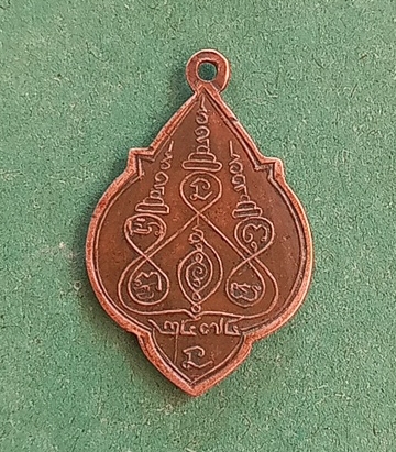 เหรียญหลวงพ่อโตวัดบางเตยนอกปี 2474