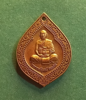 เหรียญพระอาจารย์สุพจน์รุ่นมีไว้รวย/จ.นครสวรรค์