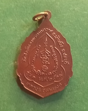 เหรียญรุ่นแรกหลวงพ่อสมพงษ์วัดสิงห์ทอง อ.บ้านบึงชลบุรีปี 2519