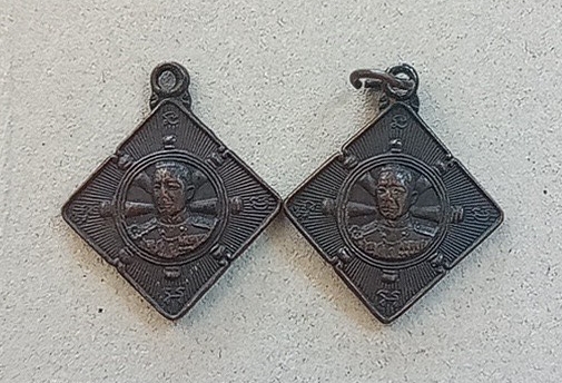 เหรียญสมเด็จกรมหลวงชุมพร รุ่นนปข_/แม่น้ำโขง