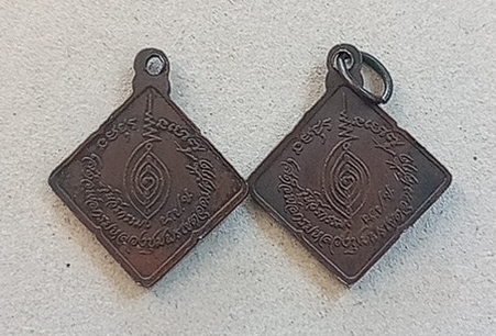 เหรียญสมเด็จกรมหลวงชุมพร รุ่นนปข_/แม่น้ำโขง