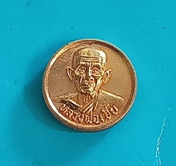 เหรียญขวัญถุงหลวงพ่อเอีย วัดบ้านด่าน