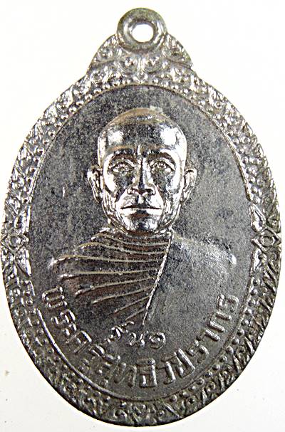 เหรียญรุ่นแรก พระครูสุทธิวชิรากร วัดธรรมาราม จ.เพชรบุรี ปี19