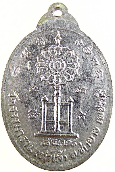 เหรียญรุ่นแรก พระครูสุทธิวชิรากร วัดธรรมาราม จ.เพชรบุรี ปี19