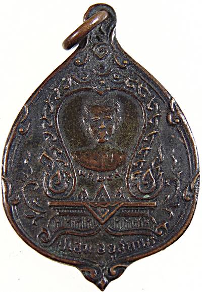 เหรียญปู่เอม อยู่สถาพร ปี 2495