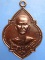 เหรียญหลวงพ่อพุ่ม วัดคีรีมาส เกาะสมุย ปี2547
