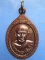 เหรียญหลวงพ่อศรีแก้ว วัดห้วยเงาะ จ.ปัตตานี ปี2536