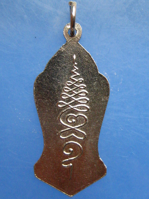 เหรียญพ่อปู่โคตรบองเทวราช จ.พิจิตร