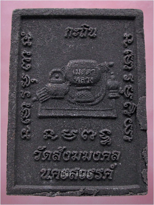 พระรูปเหมือนเนื้อผง หลวงพ่อเดช วัดสังฆมงคล จ.นครสวรรค์ (พร้อมส่ง ปณ.EMS/ขนส่งเอกชน)