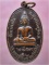 เหรียญพระพุทธรูปใหญ่องค์ศักสิทธิ์ วัดยางเครือ จ.ร้อยเอ็ด ปี 2517 (พร้อมส่ง ปณ.EMS/ขนส่งเอกชน)