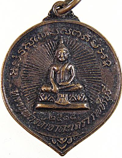 เหรียญหลวงพ่อวัดเขาตะเครา จ เพชรบุรี ปี๑๘