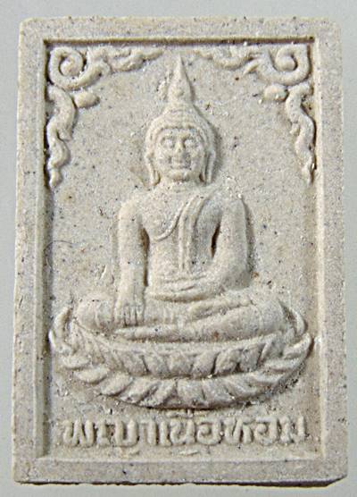 สมเด็จมหาเสน่ห์ นางพญาเนื้อหอม หลวงพ่อวัดเขาตะเครา