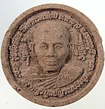 พระผงหลวงพ่อเรียน วัดท่ากระเทียม เพชรบุรี รุ่นเหล็กน้ำพี้