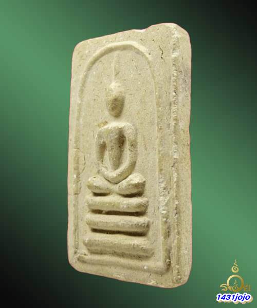 พระสมเด็จมงคลมหาลาภ แม่ชีบุญเรือน พิมพ์เล็กหลังเรียบ เนื้อผง ปี 2499 พร้อมบัตรรับรอง