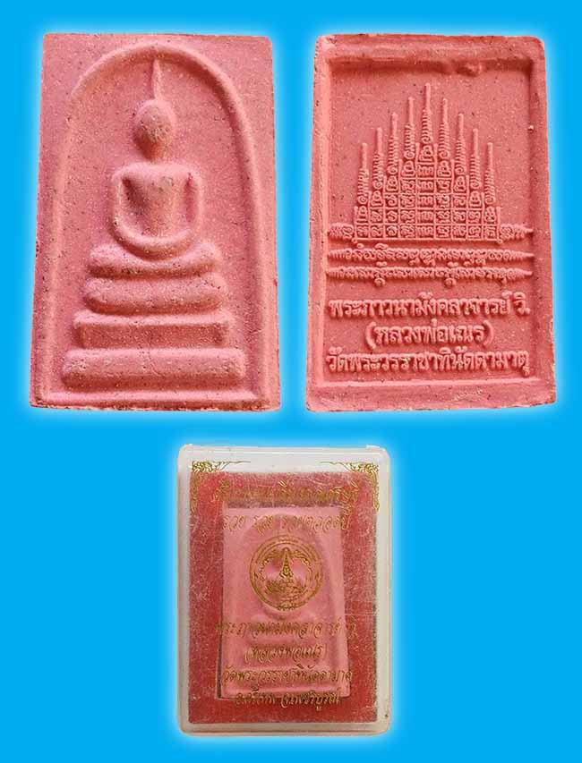 พระเพชรบูรณ์ 2 องค์