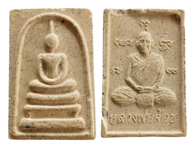 สมเด็จหลังรูปเหมือนหลวงพ่อจ้อย วัดศรีอุทุมพร นครสวรรค์ เคาะเดียว