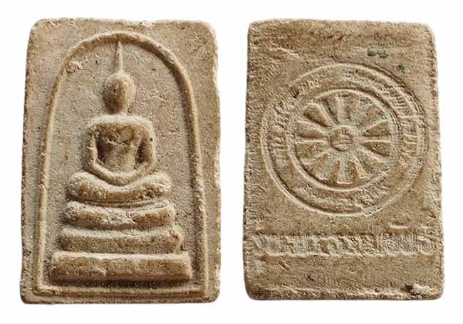 สมเด็จ รุ่นพระธรรมขันธ์ หลังธรรมจักร เคาะเดียว