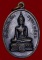 ถูกสุด สะดุดใจ..เหรียญหลวงพ่ออยู่ วัดรัตนชัย(จีน) จ.พระนครศรีอยุธยา ปี 2516 บล๊อคหลังขีด นิยม