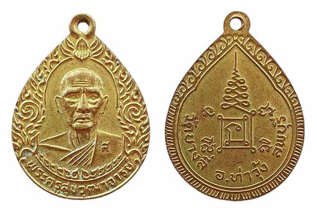 พระครูสุขวุฒาจารย์ วัดบางลี่ ลพบุรี เคาะเดียว