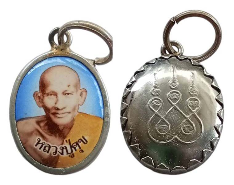 ล็อกเก็ตเล็ก หลังยันต์ห้า หลวงปู่ศุข วัดปากคลองมะขามเฒ่า ชัยนาท เคาะเดียว