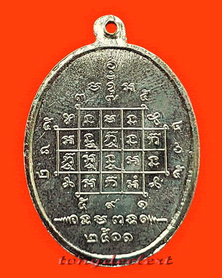 เหรียญพระพุทธสิหิงค์ วัดวังปลาหมู จ.กาญจนบุรี รุ่นแรก ปี 2511 หายาก สวยมากค่ะ