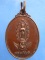 เหรียญพระพนัสบดี วัดบ้านคลอง จ.ชลบุรี ปี2532