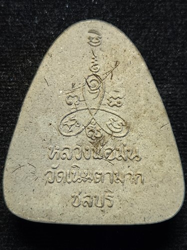 วัดเนินตามาก ชลบุรี พระปิดตาจัมโบ้ พิมพ์พิเศษหลังบรรจุเกศา หลวงพ่อม่น  ปี 2533