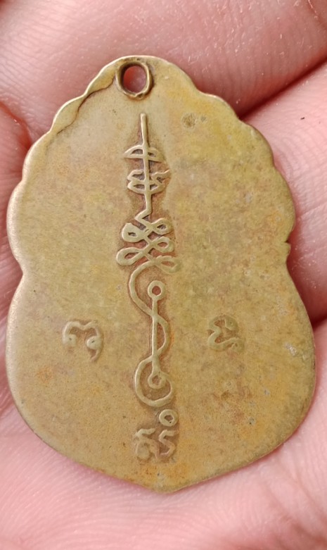 เหรียญหลวงพ่อทองสุข วัดสะพานสูง จ.นนทบุรี รุ่นแรก 2507  เนื้อฝาบาตร