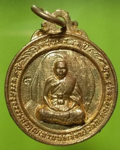 เหรียญหล่อพระสิวลี หลังหลวงพ่อเขียน วัดกระทิง จันทบุรี 