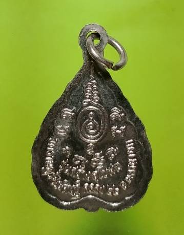 เหรียญหลวงพ่อขาวมณี วัดราษฏร์ประดิษฐ์ นครนายก 