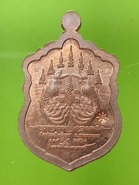 เหรียญหลวงพ่ออุดมทรัพย์ วัดประสิทธิเวช นครนายก 