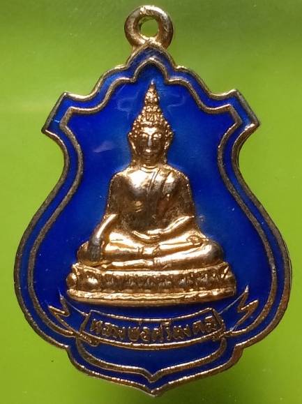 เหรียญหลวงพ่อศรีมงคล วัดจันทาราม จ.กำแพงเพชร 