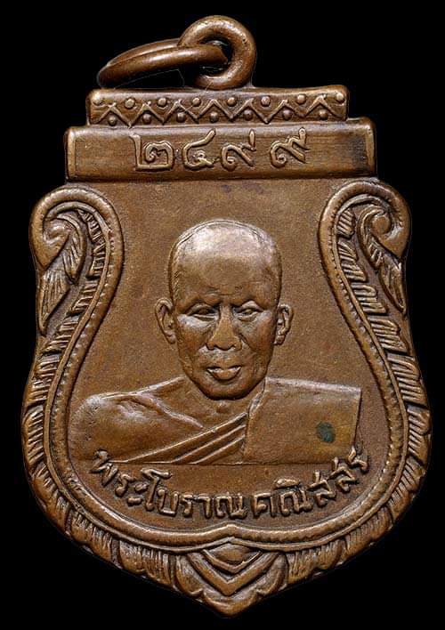 ถูกสุด สะดุดใจ..เหรียญพระโบราณคณิสสร วัดตองปุ จ.พระนครศรีอยุธยา ปี 2499 เนื้อทองแดง 