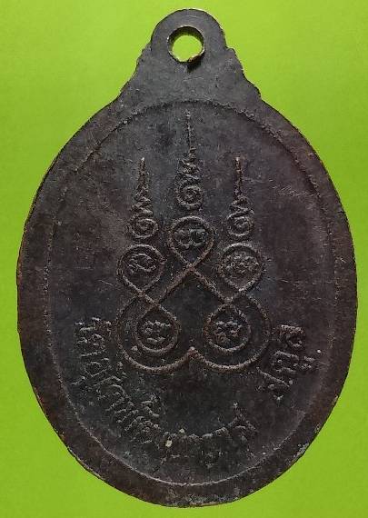 เหรียญหลวงพ่อศิลามณีปัจฉิมภาค วัดอุไดพัฒนาวาส จ.สตูล 