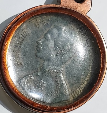 เหรียญหนึ่งโสฬส ร.ศ.109 สมัยรัชกาลที่ 5 หน้าตรง