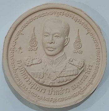 เสด็จกรมหลวงชุมพร ราหูใหญ๋ วัดศรีสุทธาวาส (วัดกำพร้า) สมุทรสงคราม