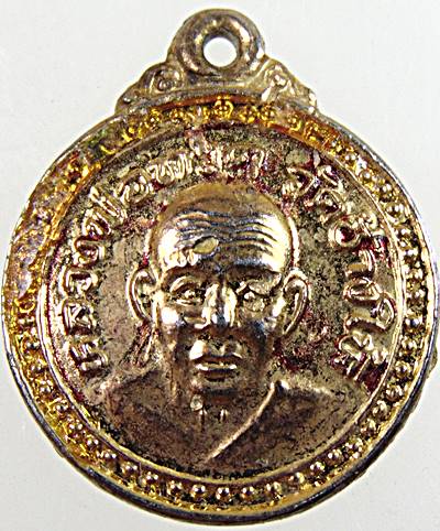 ๒๐ เหรียญกลมหลวงปู่ทวด รุ่นเสาร์ ๕ ปี๓๗  พระอาจารย์นอง ปลุกเสก