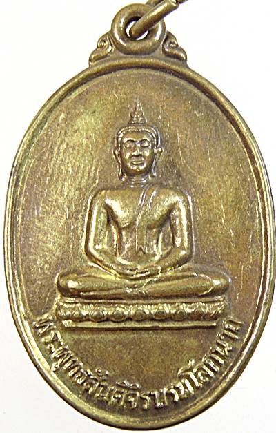 ๒๐ เหรียญพระพุทธสันติจิบรมโลกนาถ วัดโลกโมฬี เชียงใหม่
