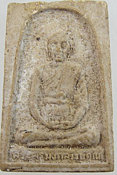 ๒๐ พระครูมงคลวิริยคุณ(หลวงปู่ขำ วายาโม)วัดหนองสาหร่าย จ.นครราชสีมา