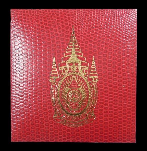 เข็มกลัดพระราชพิธีมหามงคล เฉลิมพระชนมพรรษา ๘๐ พรรษา