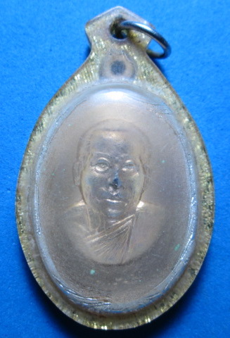 เหรียญหลวงพ่อกาบศักดิ์ สำนักสงฆ์สามแยกหนองปลาตะเพียน ปี19(รุ่นแรก)