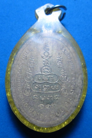 เหรียญหลวงพ่อกาบศักดิ์ สำนักสงฆ์สามแยกหนองปลาตะเพียน ปี19(รุ่นแรก)