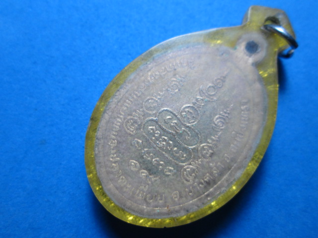 เหรียญหลวงพ่อกาบศักดิ์ สำนักสงฆ์สามแยกหนองปลาตะเพียน ปี19(รุ่นแรก)