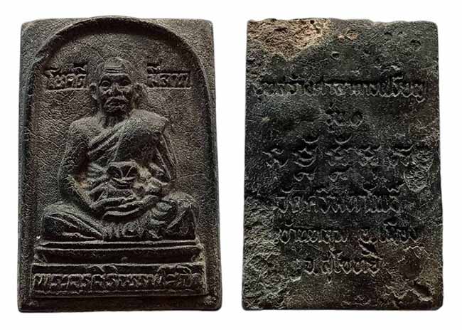 พระผงรูปเหมือน รุ่นสร้างศาลาการเปรียญ พระครูสิริธรรมโสภิต วัดศรีมหาโพธิ์ สุโขทัย เคาะเดียว