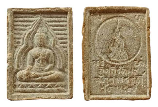 ผงของขวัญ พระพุทธ หัตถิรัตนะ จักรพรรดิ์ เคาะเดียว 