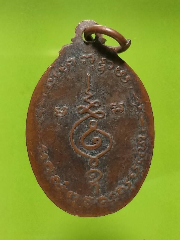 เหรียญหลวงพ่อสุดจัย สุมนโสภโน รุ่นอายุ๘๔ปี 