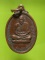 เหรียญหลวงพ่อสุดจัย สุมนโสภโน รุ่นอายุ๘๔ปี 